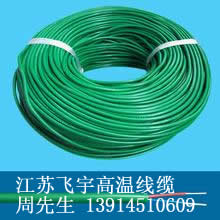 硅橡胶编织线,高温硅橡胶线,高温硅胶电线